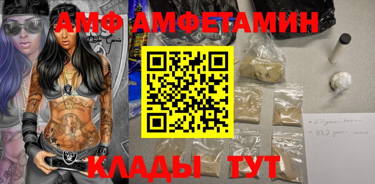 АМФ 98% Баксан