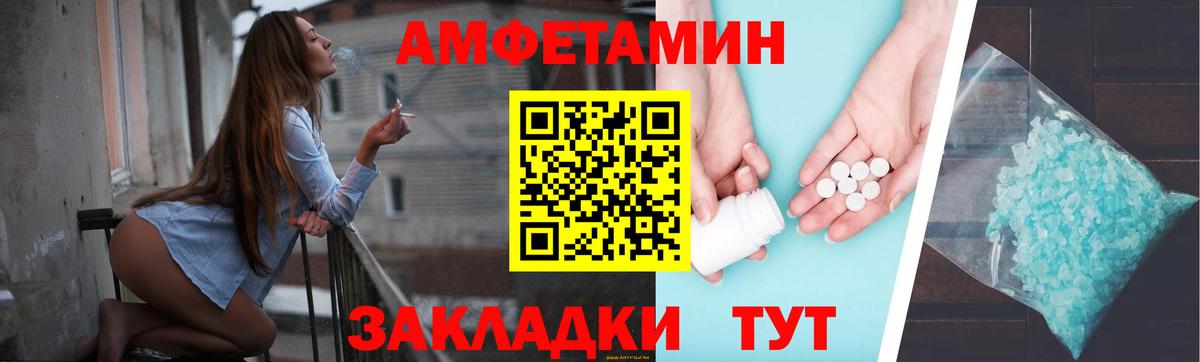 АМФ VHQ  Амфетамин  Баксан  Вход с VPN  OMG tor  Amphetamine 