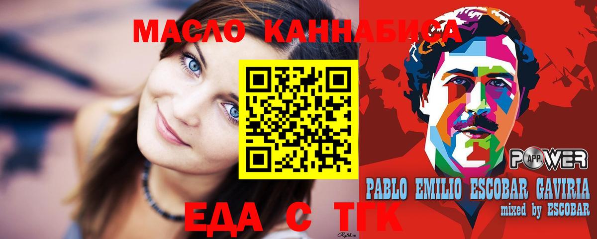 Еда ТГК конопля  Вход с VPN  Баксан 