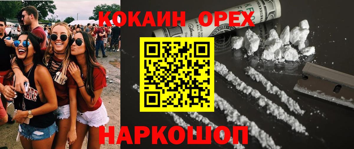 Кокаин 99% Баксан