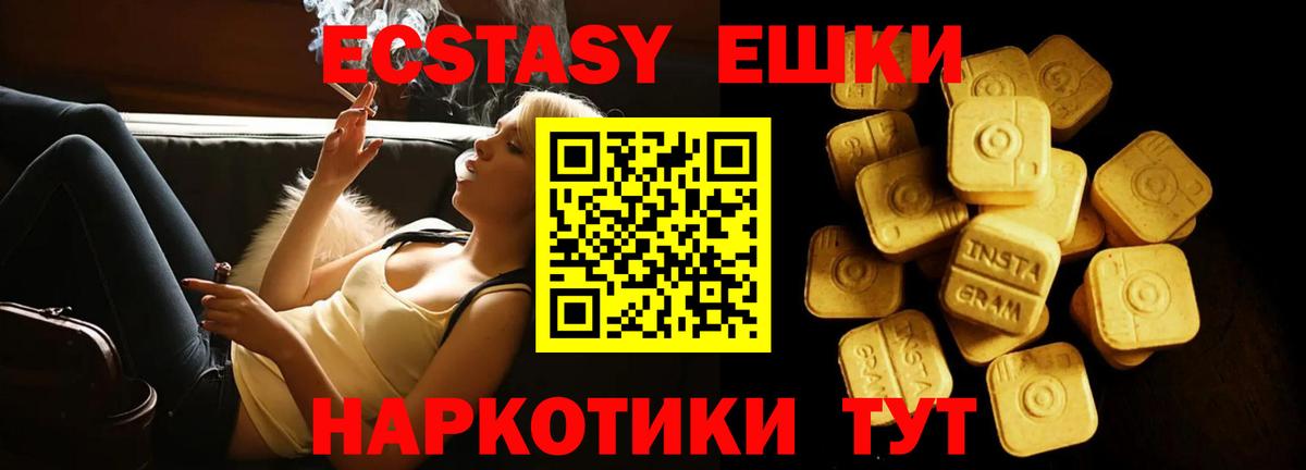 Экстази mix  Вход с VPN  ЭКСТАЗИ круглые  Баксан 