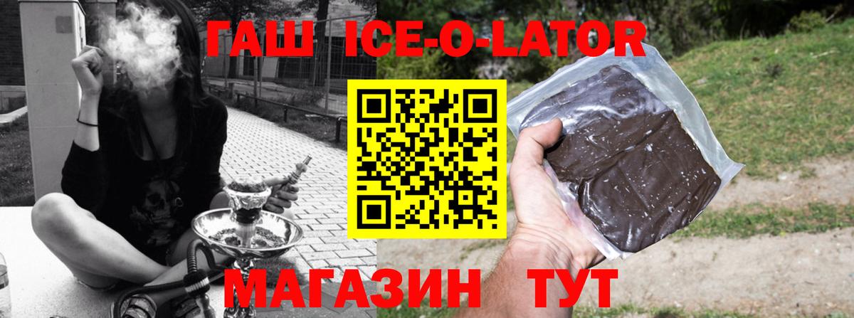 ГАШ убойный  Вход с VPN  Гашиш  ГАШ hashish  Баксан 