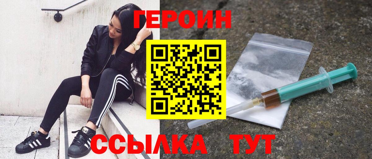 ГЕРОИН VHQ Баксан