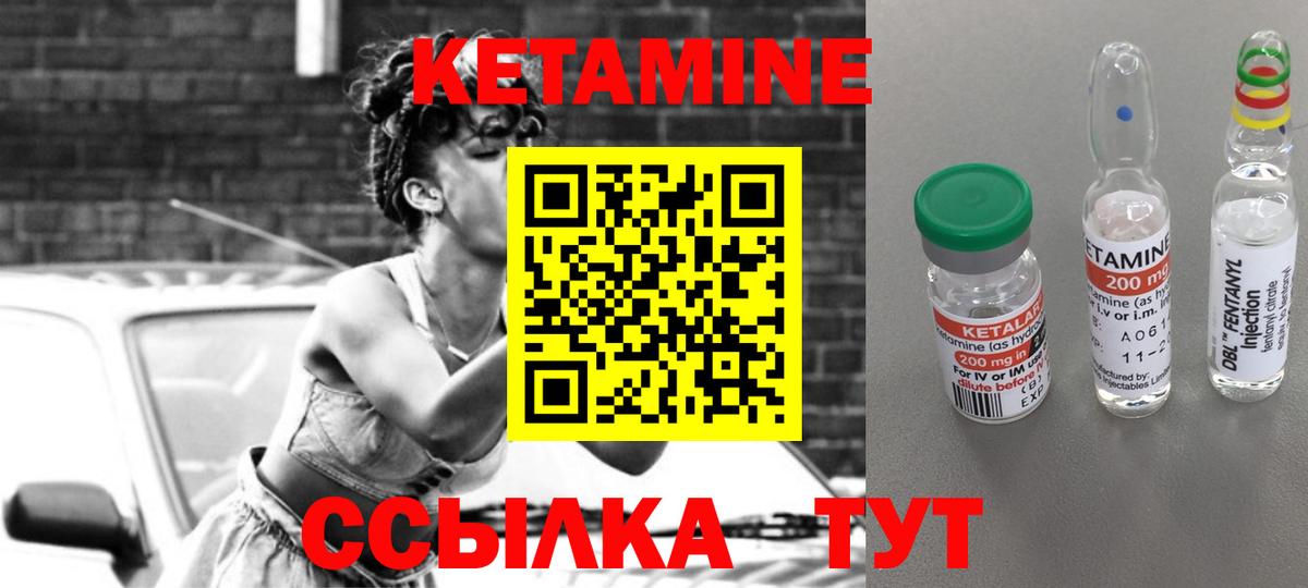 КЕТАМИН ketamine  Вход с VPN  Баксан 