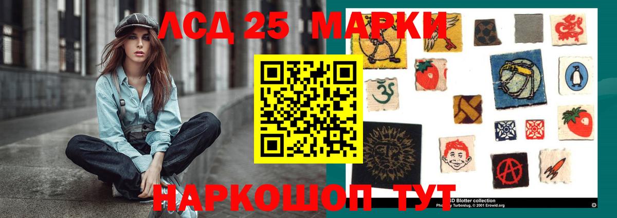 Лсд 25 экстази кислота Баксан