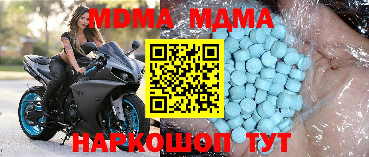 Баксан  МДМА crystal  Вход с VPN  МДМА кристаллы 