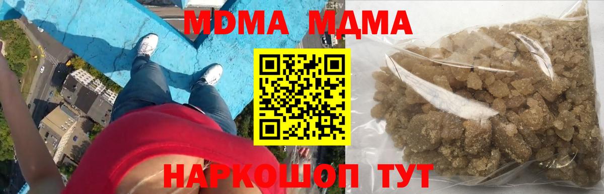 MDMA crystal Баксан