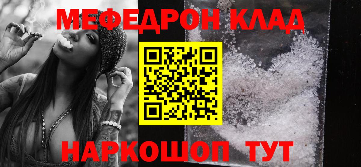 МЕФ VHQ  Вход с VPN  Баксан  Меф  МЕФ 4 MMC 