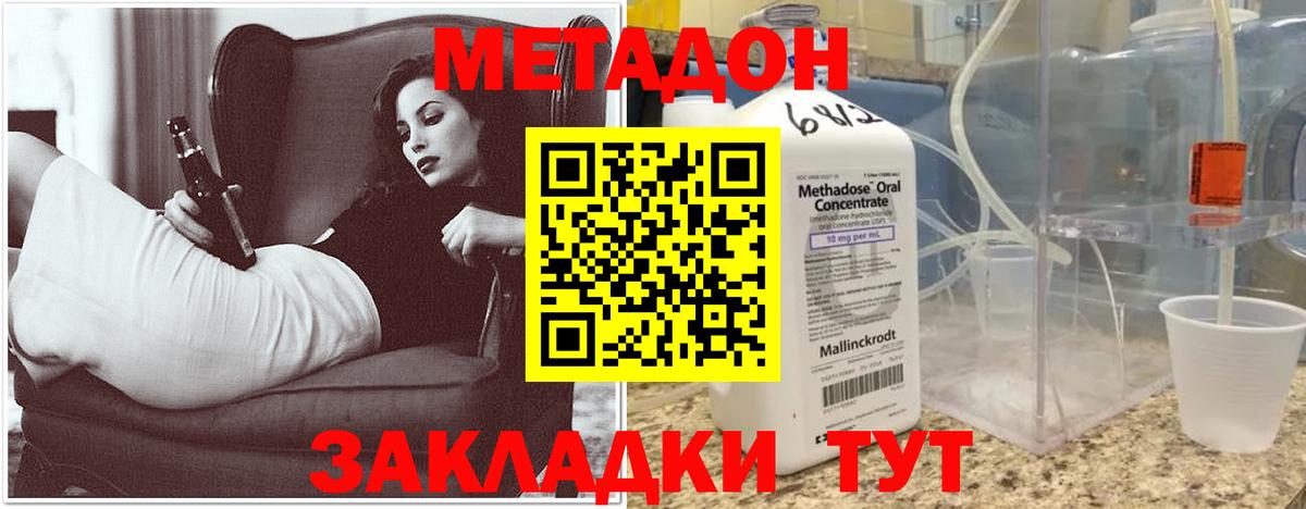 Баксан  Метадон белоснежный  Метадон мёд  omg ссылки  Вход с VPN 