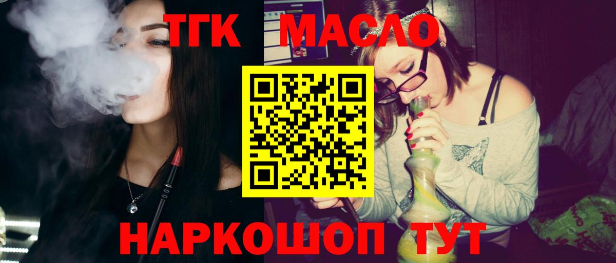 Дистиллят ТГК THC oil  Вход с VPN  Баксан 